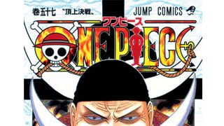 「ONE PIECE」最新57巻が過去最高の売れ行き！169万部超え！