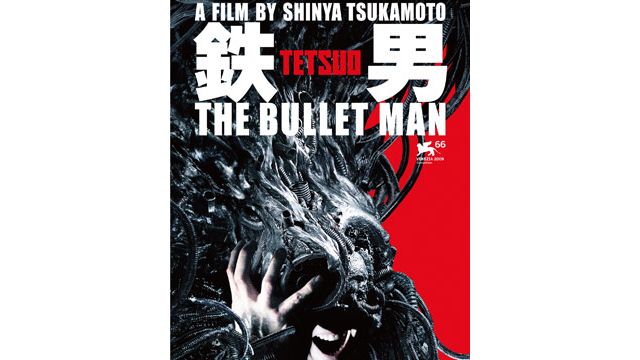 鉄男 THE BULLET MAN：関連記事｜シネマトゥデイ
