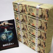 キャメロン・ディアス主演の『運命のボタン』で前売券を買えば宝くじが当たる…異例のキャンペーン
