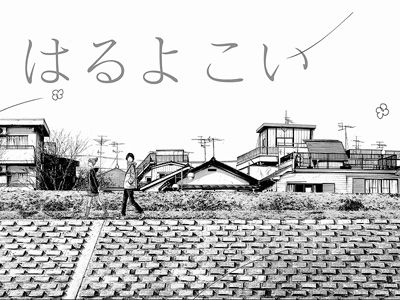 宮崎あおい主演『ソラニン』映画化記念で、原作者浅野いにおがサイドストーリーを描き下ろし！
