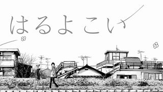 宮崎あおい主演『ソラニン』映画化記念で、原作者浅野いにおがサイドストーリーを描き下ろし!
