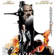 トラヴォルタの妻と娘がカメオ出演『パリより愛をこめて』!ポスタービジュアル公開