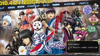 銀さん、主役を降板！『銀魂』映画版でまさかの緊急事態！急きょ主役は新八に決定！