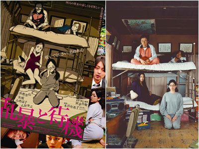 美波の萌え姿をヱヴァンゲリヲンの鶴巻和哉がイラストに 乱暴と待機 のメインビジュアル解禁 シネマトゥデイ 美波の萌え姿をヱヴァンゲリヲンの鶴巻和哉がイラストに 乱暴と待機 のメインビジュアル解禁 シネマトゥデイ