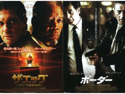 映画会社の倒産で日本公開がお蔵入り寸前！デ・ニーロとパチーノ、幻の共演作がついに日本公開決定！