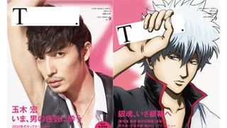 「銀魂」“大江戸SFギャグ漫画”誕生のきっかけは、面倒くさかったから！原作者が明かす裏話！