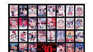 今度のジャッキーはエプロン姿?30年分のジャッキーの魅力たっぷりの予告編解禁!