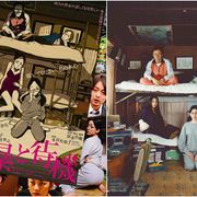 人気ポップユニット相対性理論が映画『乱暴と待機』の主題歌を!ユニット名は「相対性理論と大谷能生」
