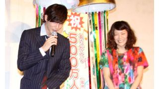 玉木宏のズボン丈短かっ!上野樹里に大ウケ!『のだめ』観客動員500万人突破の大ヒット感謝あいさつ