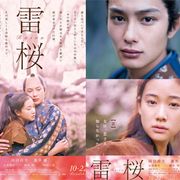 『雷桜』蒼井優の兄役に小出恵介が決定!時任三郎は謎の人物で!