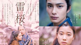 『雷桜』蒼井優の兄役に小出恵介が決定!時任三郎は謎の人物で!