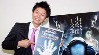 手相芸人が映画の手相を!『アバター』のナヴィ族に半端じゃない金運線!そして『エアベンダー』線がすごい!