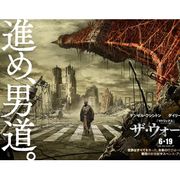 ドラゴンヘッド 03 の記事 シネマトゥデイ