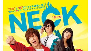 衝撃!相武紗季の首だけ飛び出す!?インパクト大のポスタービジュアル解禁!