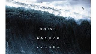 初公開!アジア映画CG映像最高峰!高さ100mメガ津波映画『TSUNAMI』公開決定