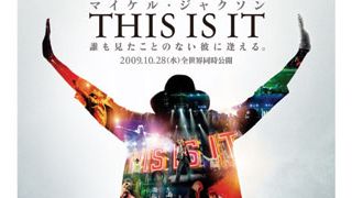 『マイケル・ジャクソン THIS IS IT』IMAX版一周忌上映決定!