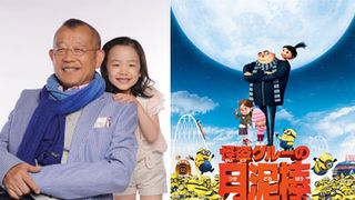 鶴瓶、53歳年の差の子役とハリウッド映画の声優に！人生初のレッドカーペット体験も決定！
