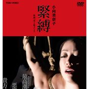小向美奈子、SM官能文学の映画化『花と蛇3』舞台裏DVD、劇場公開前にリリース決定!