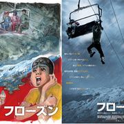 スキー場のリフトに置き去りにされたらどうする?あ、こんな解決方法があった!