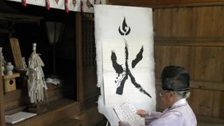 東京のど真ん中に最強のパワースポット!紫舟が入魂の気・水・土・火の書に4つの神社が祈祷