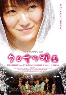 クロサワ映画 の黒沢かずこはかわいい乙女 キスシーンを何度もやり直したのはわざと シネマトゥデイ