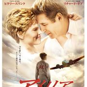 伝説の女飛行士!ヒラリー・スワンク主演、夫にリチャード・ギア!アメリア・イヤハートの映画ついに上陸!