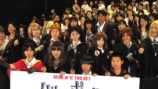 『ハリー・ポッターと死の秘宝 PART 1』公開まであと100日！全国5大都市一斉にカウントダウンで、ポッタリアンも大興奮!!
