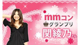究極の美脚美女ナンバーワンが決定!元Seventeenモデル関綾乃さんがグランプリ!