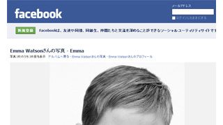 エマ・ワトソン、『ミレニアム　ドラゴン・タトゥーの女』の主役オーディションを受けることを否定