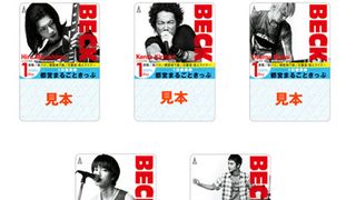 異例！『BECK』のキャストが地下鉄の切符に！水嶋、佐藤らの写真付き切符で1日乗り放題！