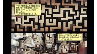 『インセプション』、映画では描かれなかったエピソードゼロが電子コミックで公開!