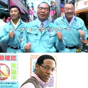 新婚ホヤホヤの「白戸家の兄」も登場!!ソフトバンク新CMにあの3人組!?