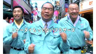 新婚ホヤホヤの「白戸家の兄」も登場!!ソフトバンク新CMにあの3人組!?