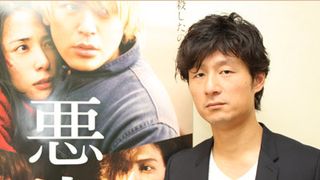『悪人』の李相日監督、描いたテーマは「人間の本質は善と悪」