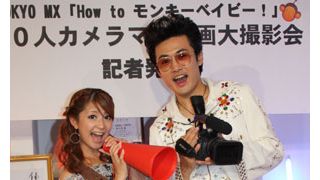 劇団ひとり、「矢口ちゃんのポロリあり」と断言!?カメラマン100人募集に矢口真里と熱烈ラブコール！