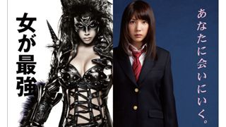 どっちも仲里依紗!セクシーボンテージのゼブラクィーンVS.清純少女『時をかける少女』あかり