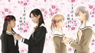 「マリア様がみてる」実写映画前売り特典に原作者の書き下ろしシークレット・エピソード小説