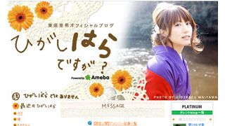 東原亜希、結婚指輪がどこかへ行った!?夫・井上康生との関係は？