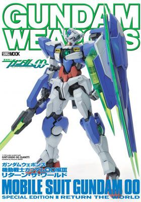 これぞ最強のガンプラ本 これなくしてガンダム好きは名乗れない シネマトゥデイ