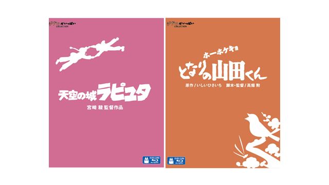 スタジオジブリ作品 ホーホケキョ、となりの山田くんノベルティレアアイテム未使用品 スタジオジブリ作品 ホーホケキョ、となりの山田くんノベルティ