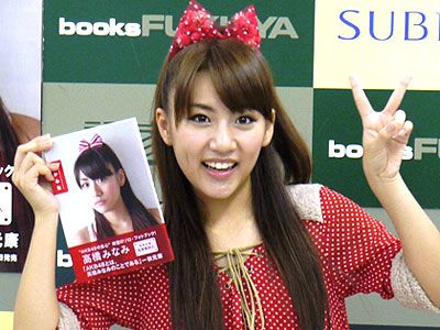 AKB48高橋みなみ、10代最後のセクシー全開初のフォトブック発売！さらにセンター奪取宣言も！