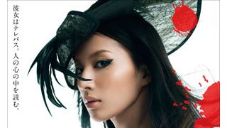 世界初！ニコニコ動画生放送で超能力開発ゼミが開講！あなたもスプーンを曲げられる!?