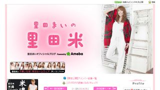 里田まい、一番したいことは「出産」!赤裸々に妊娠願望を告白!