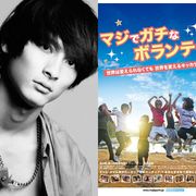 高良健吾、ドキュメンタリー映画で初ナレーション決定!今年だけで劇場公開9作品にかかわる超売れっ子ぶり!