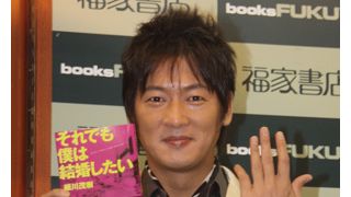 細川茂樹、結婚願望はあり!好みのタイプは「ダイソンの掃除機のような女性」
