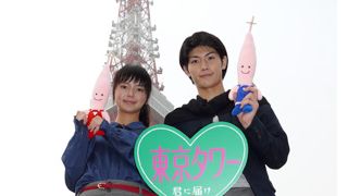 多部未華子と三浦春馬が横浜・お台場・浅草・東京タワーで“胸キュン初デート”!!『君に届け』大ヒット！