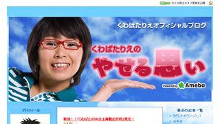 くわばたりえ、出産予定日まであと1か月!!「私はどんだけ痛くてもええから、赤ちゃんだけは痛くなく産まれますように！」