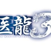 坂口憲二主演「医龍3」はネットでも配信!これで見逃しても大丈夫!?