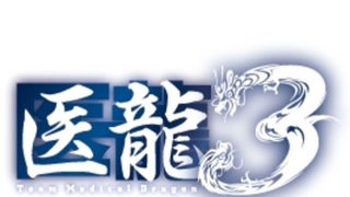 坂口憲二主演「医龍3」はネットでも配信！これで見逃しても大丈夫!?