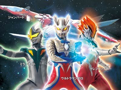 映画『ウルトラマンゼロ』声優は「DEATH NOTE」月、「のだめ」千秋、「SLAM DUNK」流川、「ハチクロ」竹本、イケメン役が勢ぞろい